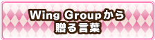 Wing Group瑡錾t